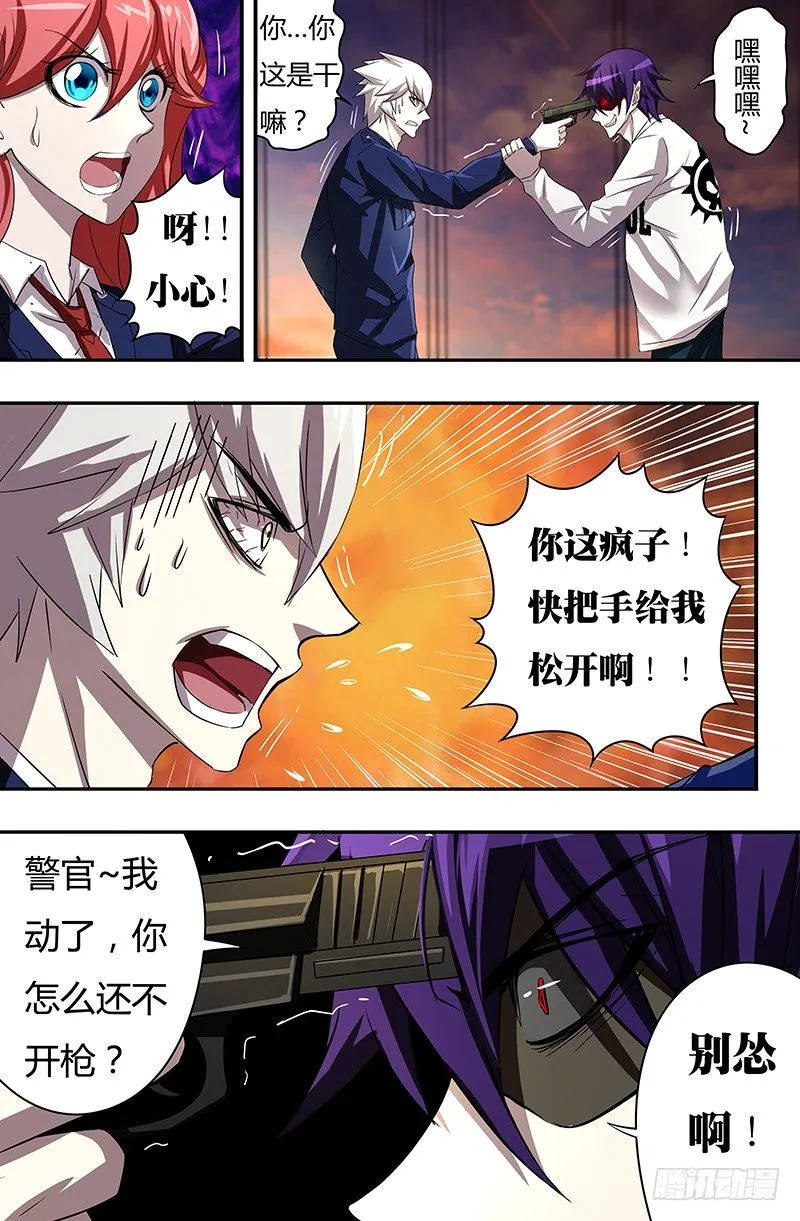 第52话(劫尸） 第10页