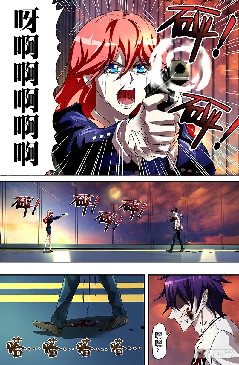 第54话（抵抗） 第3页