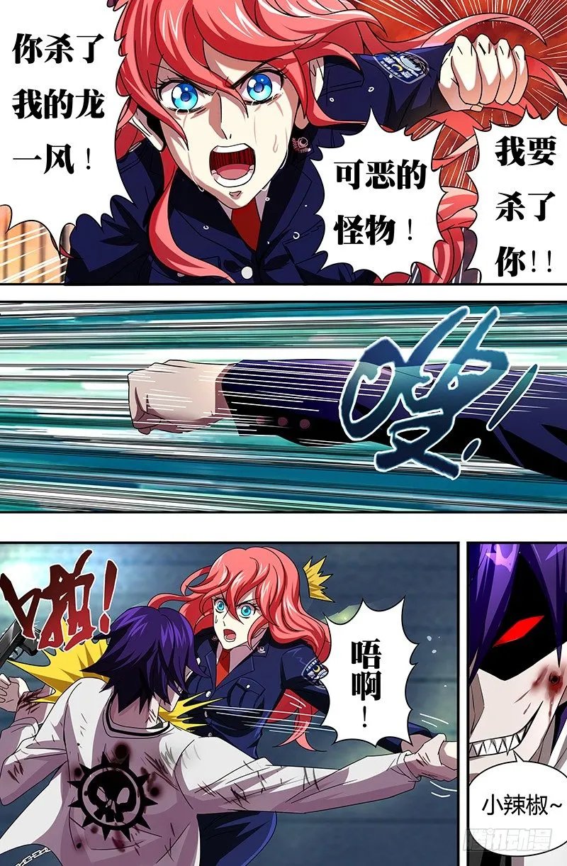 第54话（抵抗） 第5页