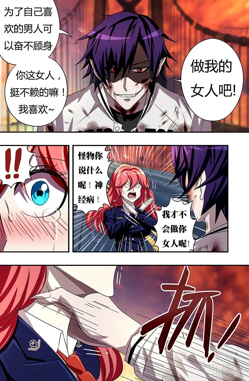 第54话（抵抗） 第7页