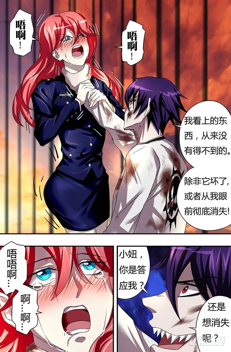 第54话（抵抗） 第8页
