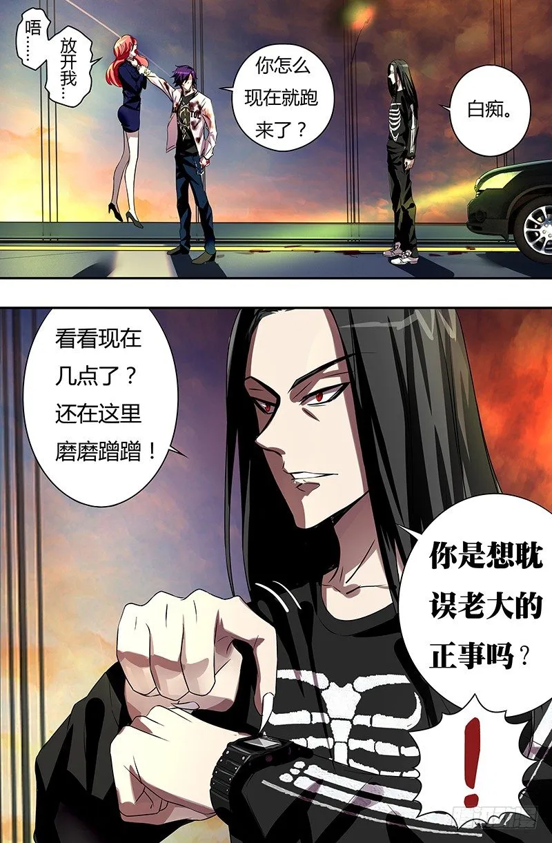 第54话（抵抗） 第10页