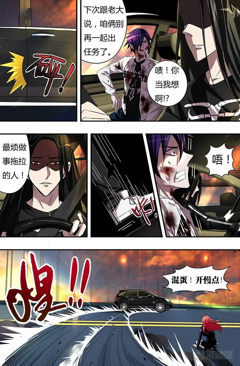 第55话（死里逃生) 第3页