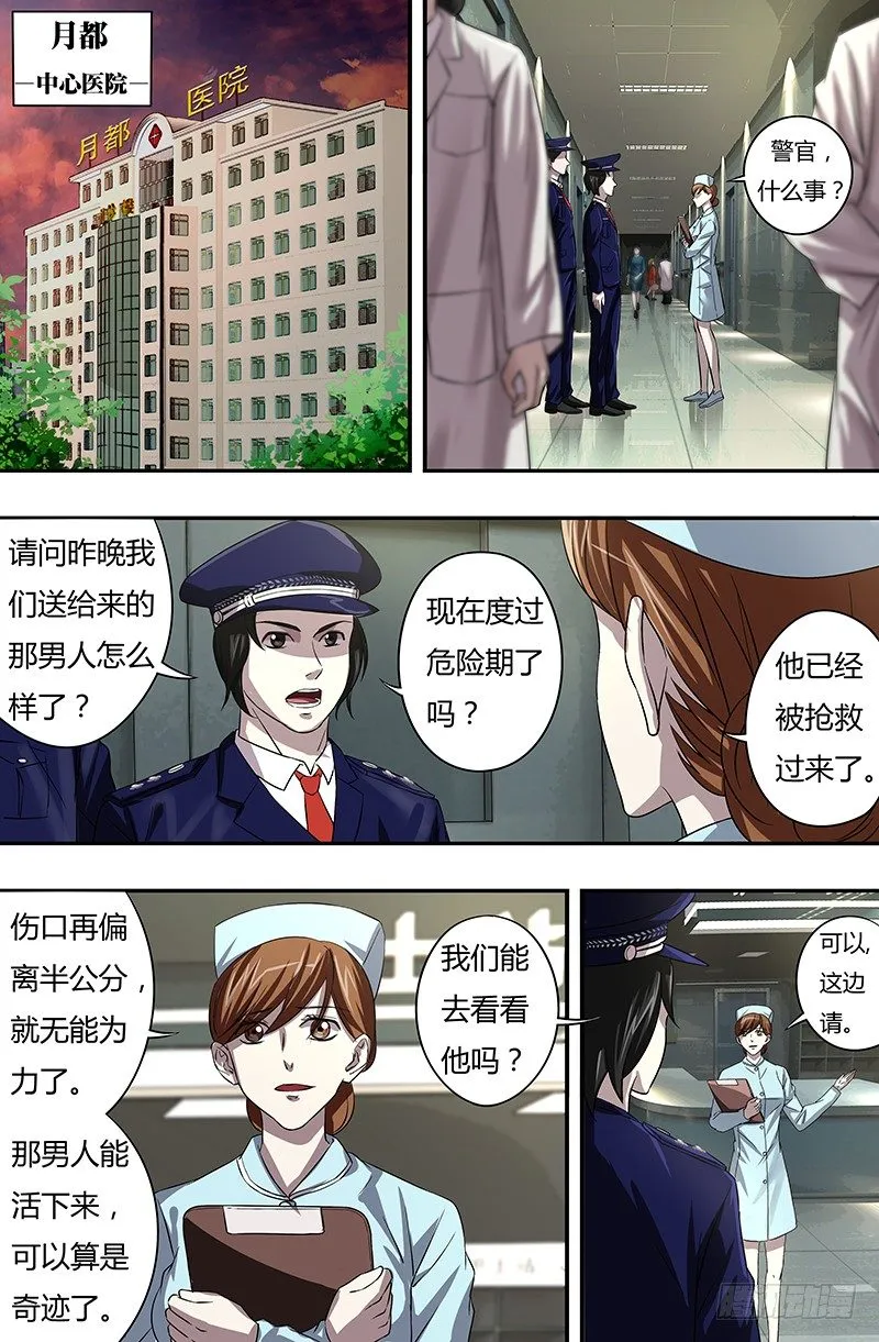 第56话（沐浴的女王） 第1页
