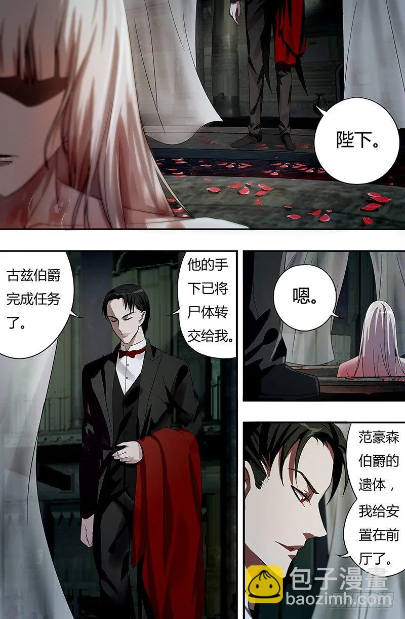 第56话（沐浴的女王） 第6页
