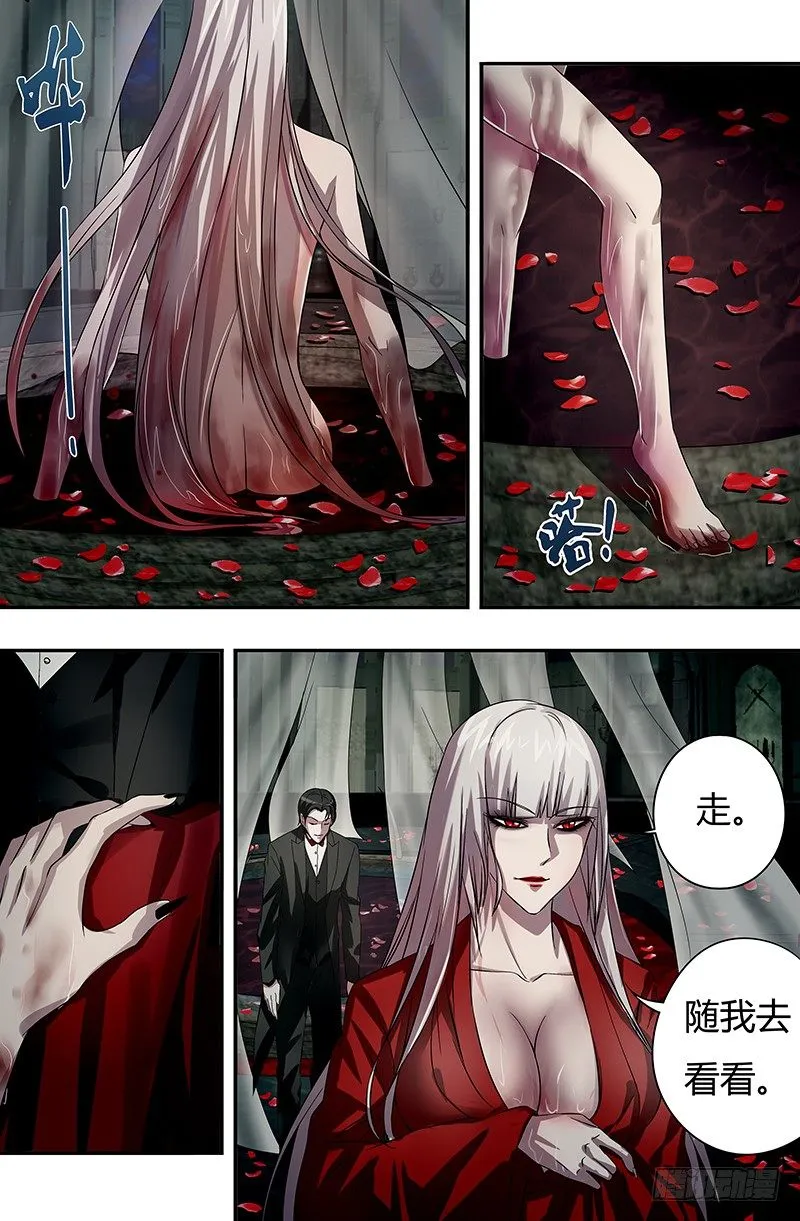 第56话（沐浴的女王） 第7页
