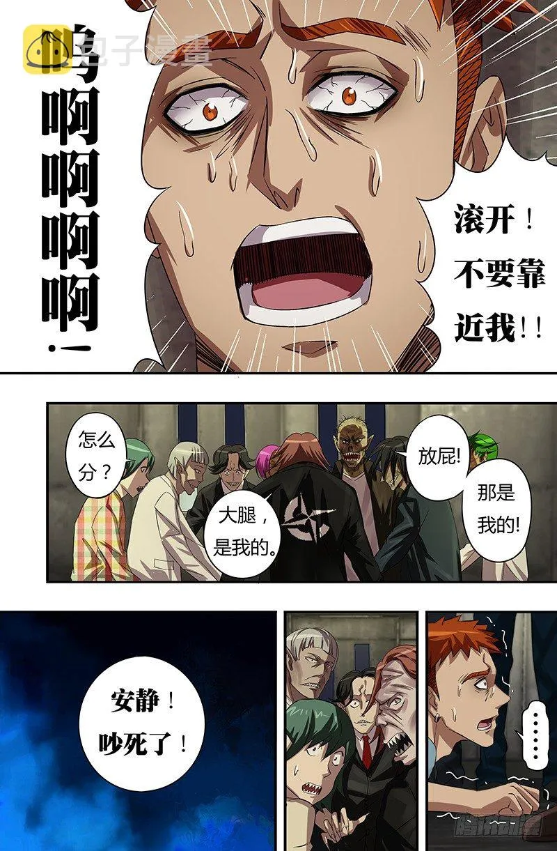 第57话（质问） 第1页