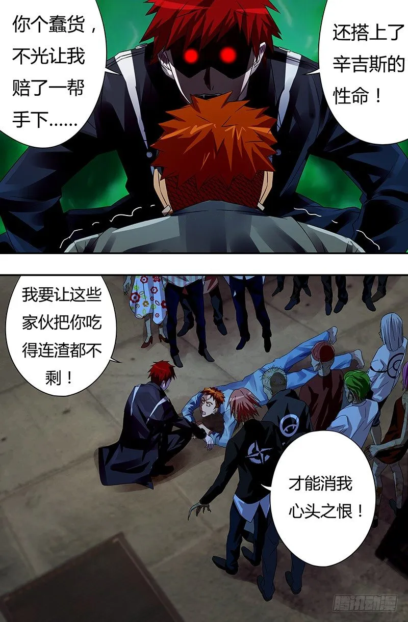 第57话（质问） 第3页