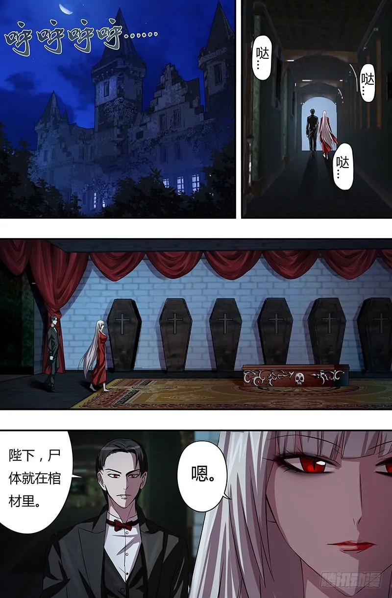 第57话（质问） 第6页