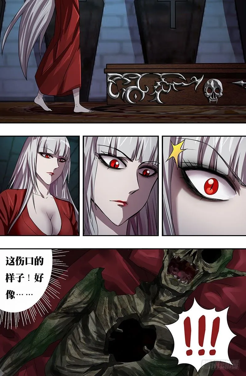 第57话（质问） 第7页