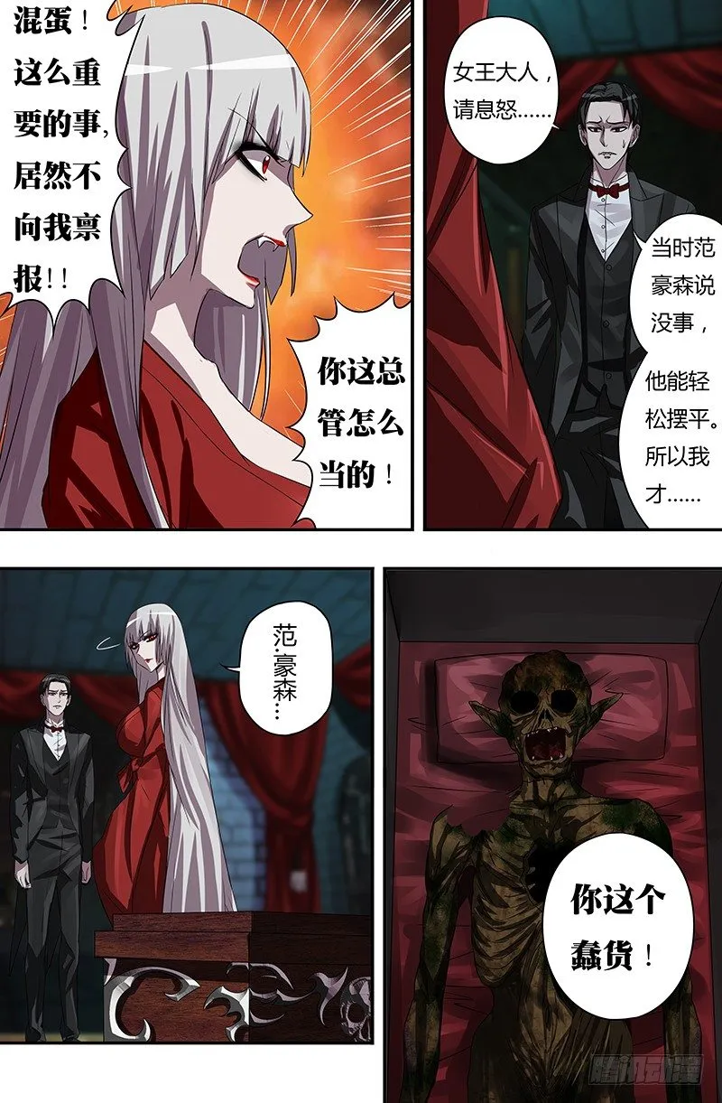 第57话（质问） 第9页
