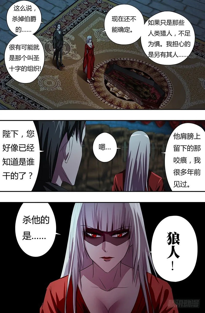 第57话（质问） 第10页