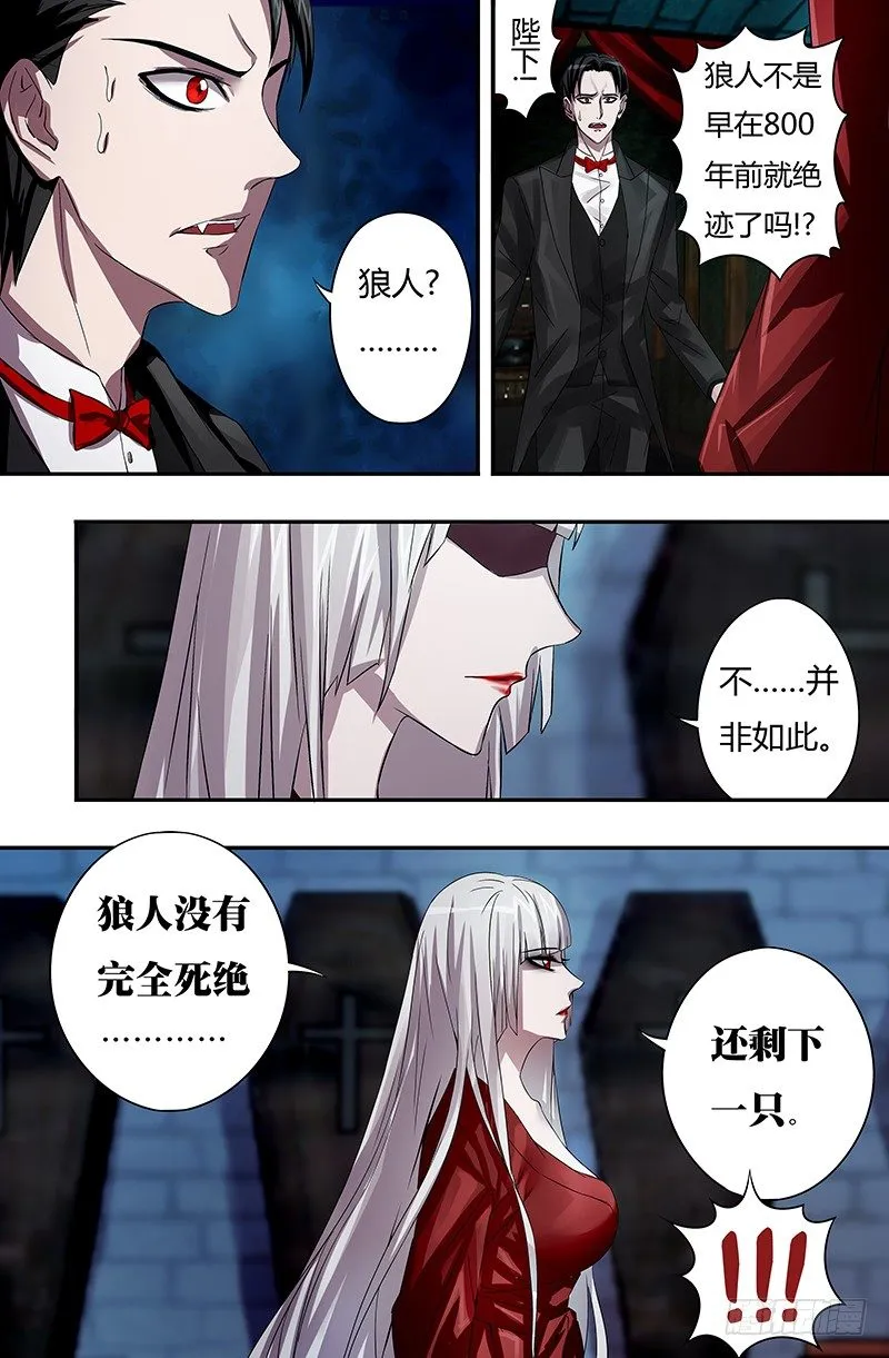 第58话（恩怨的源头） 第2页