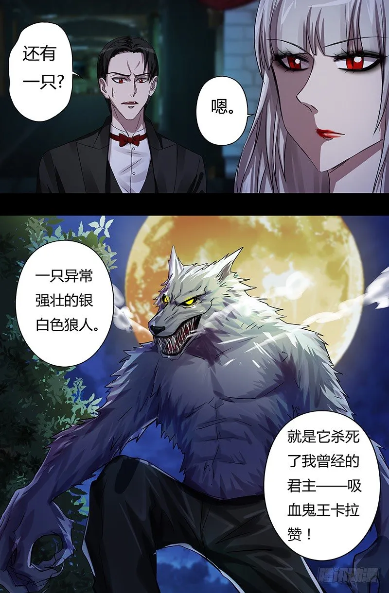 第58话（恩怨的源头） 第3页