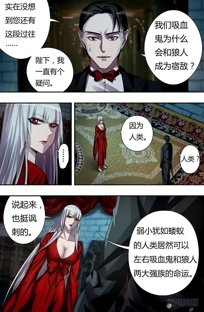 第58话（恩怨的源头） 第5页
