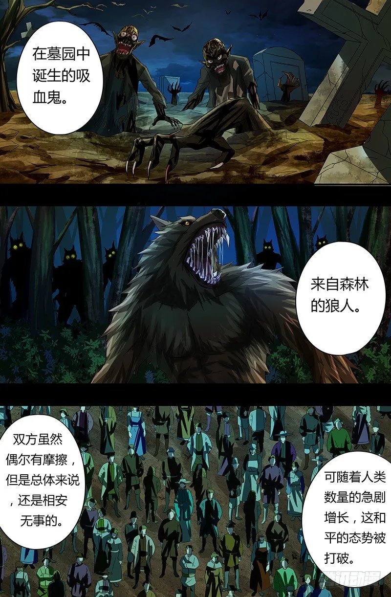 第58话（恩怨的源头） 第6页
