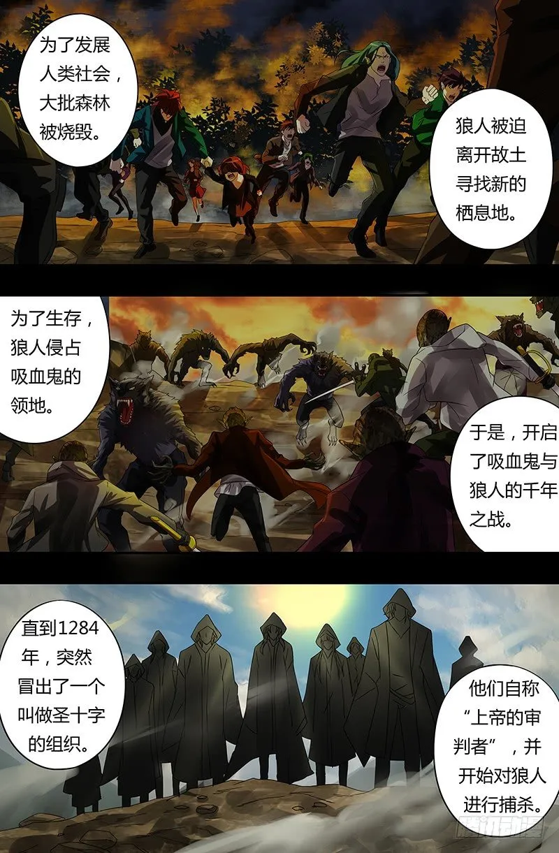 第58话（恩怨的源头） 第7页