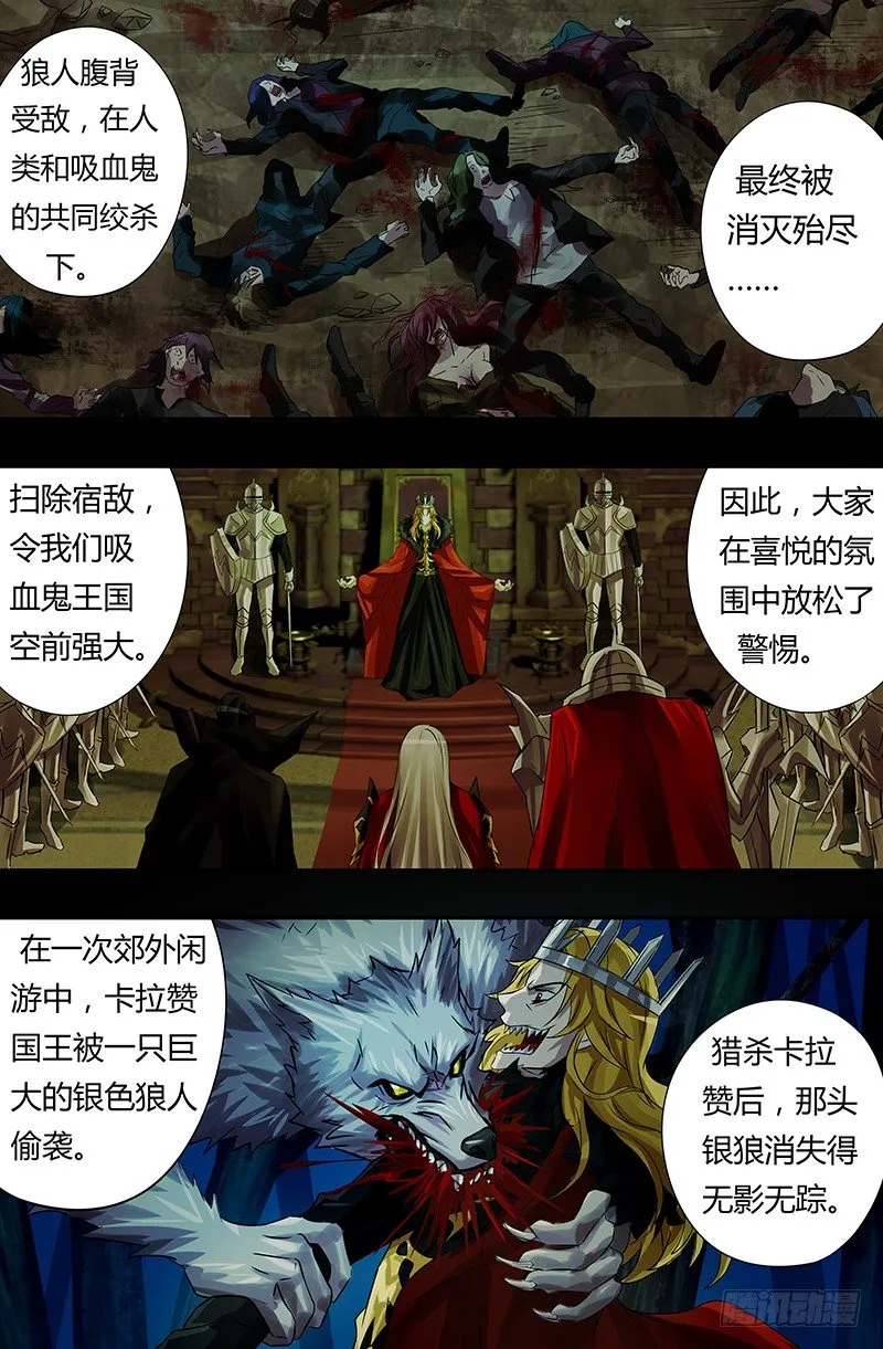 第58话（恩怨的源头） 第8页