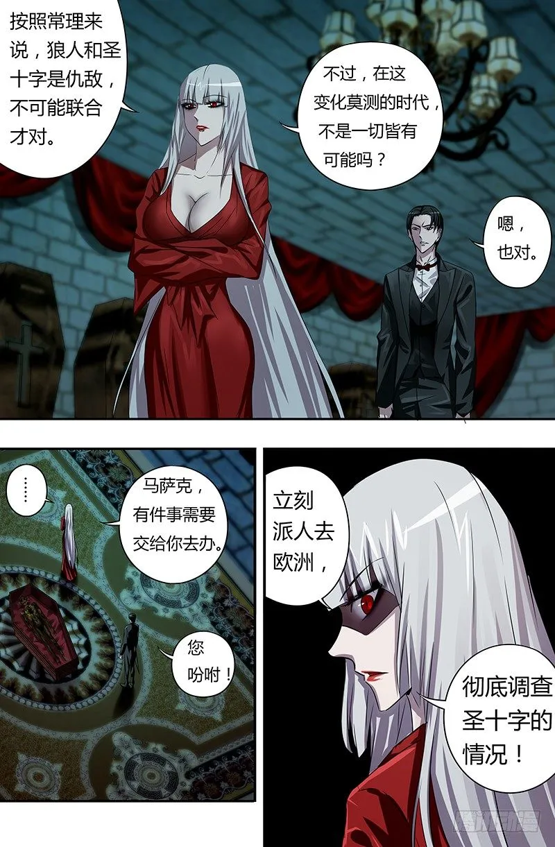 第58话（恩怨的源头） 第10页