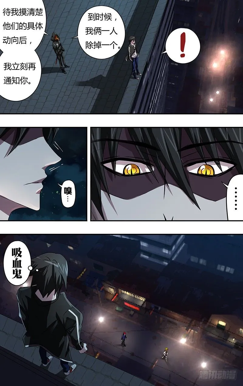 第59话（乌鸦的计划） 第5页