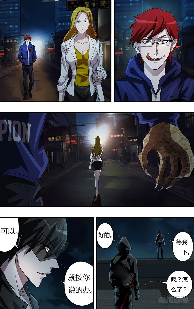 第59话（乌鸦的计划） 第6页