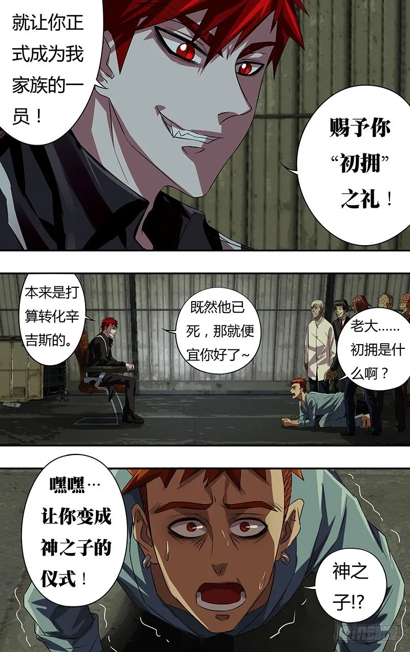第60话（初拥） 第1页