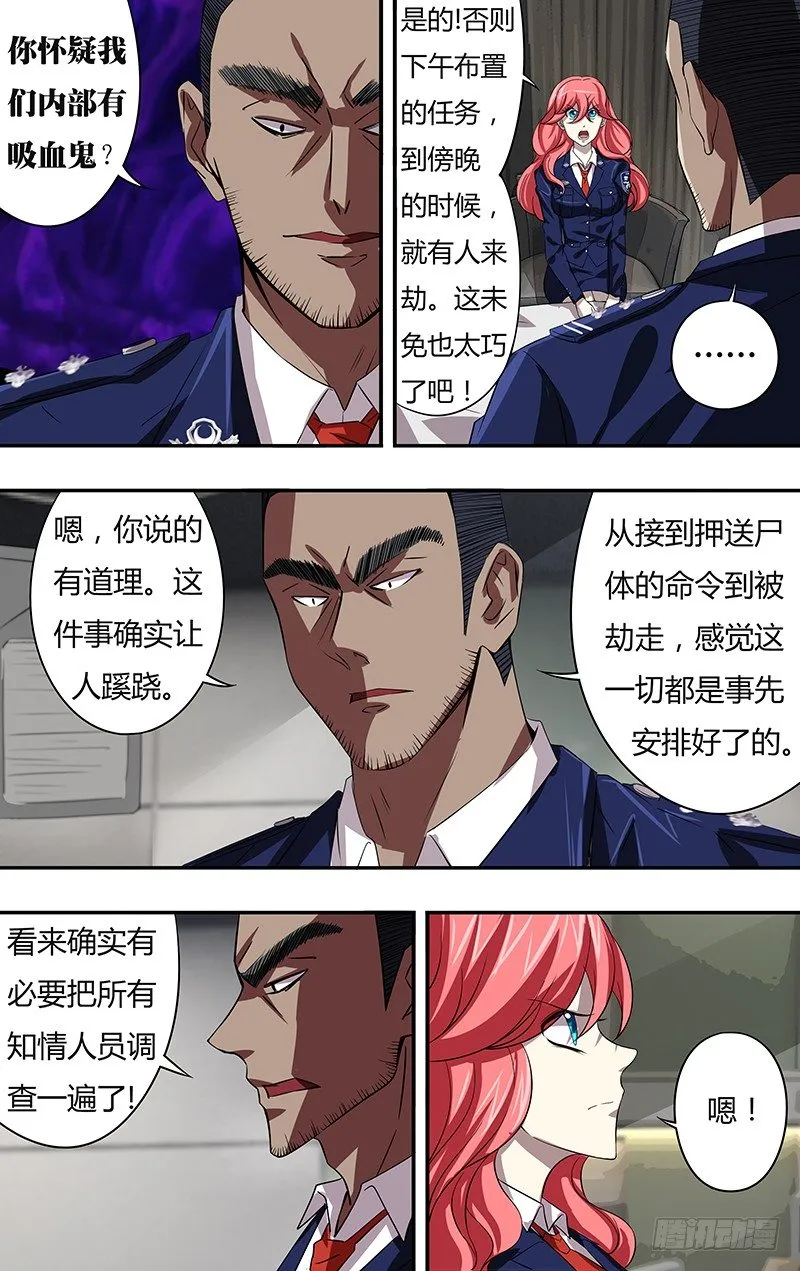 第62话（清晨） 第1页