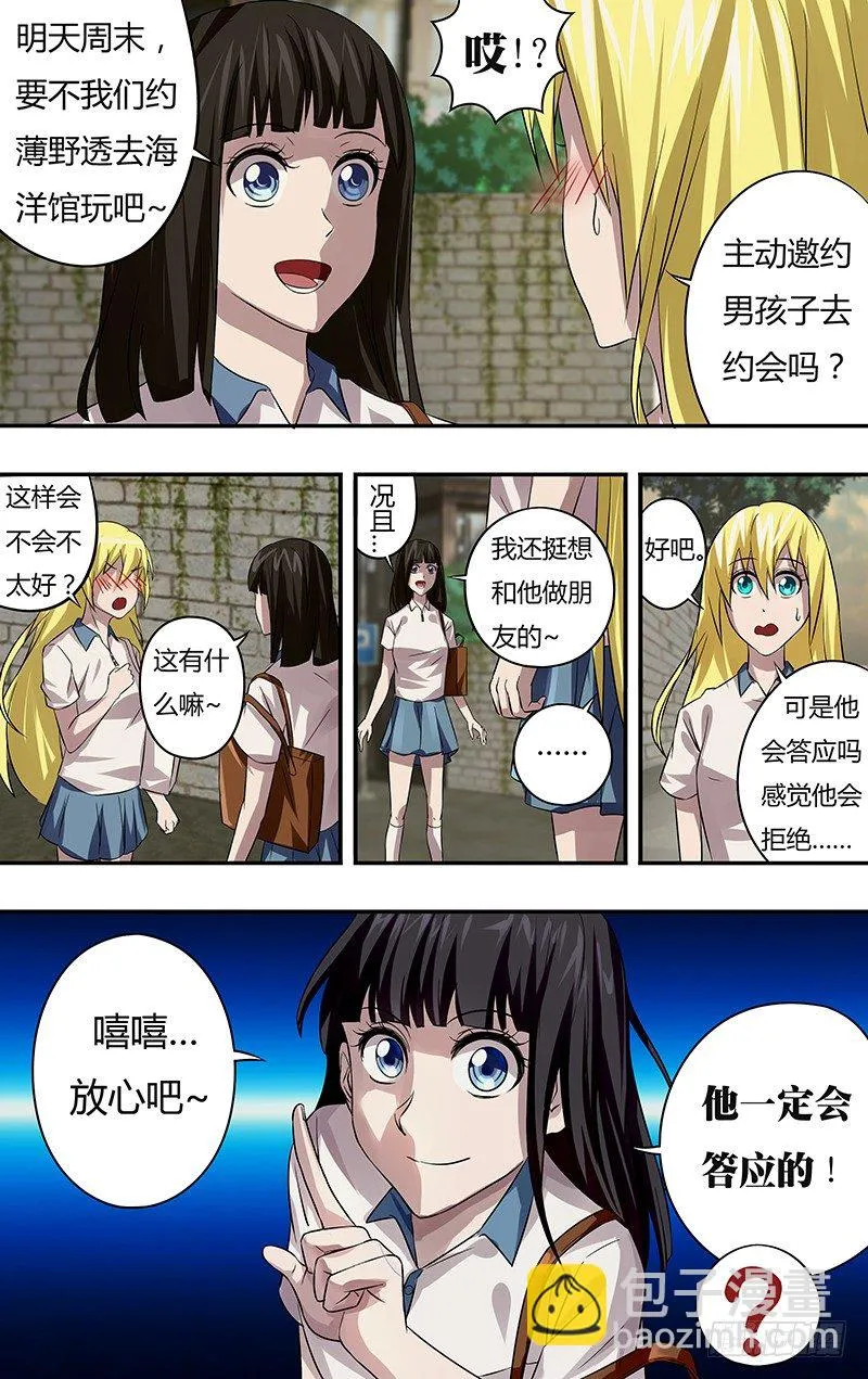 第62话（清晨） 第10页