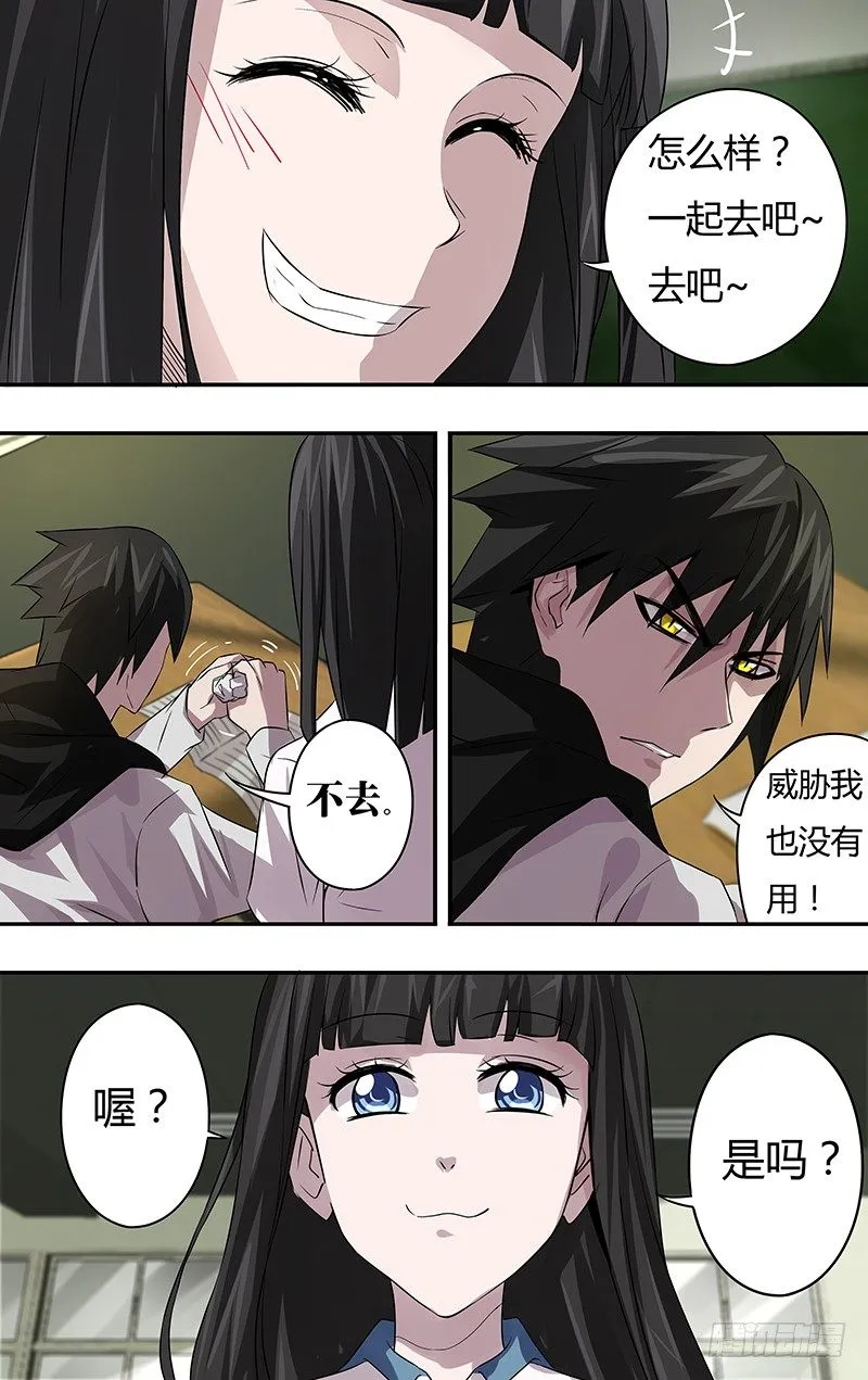 第63话（“威胁”） 第4页