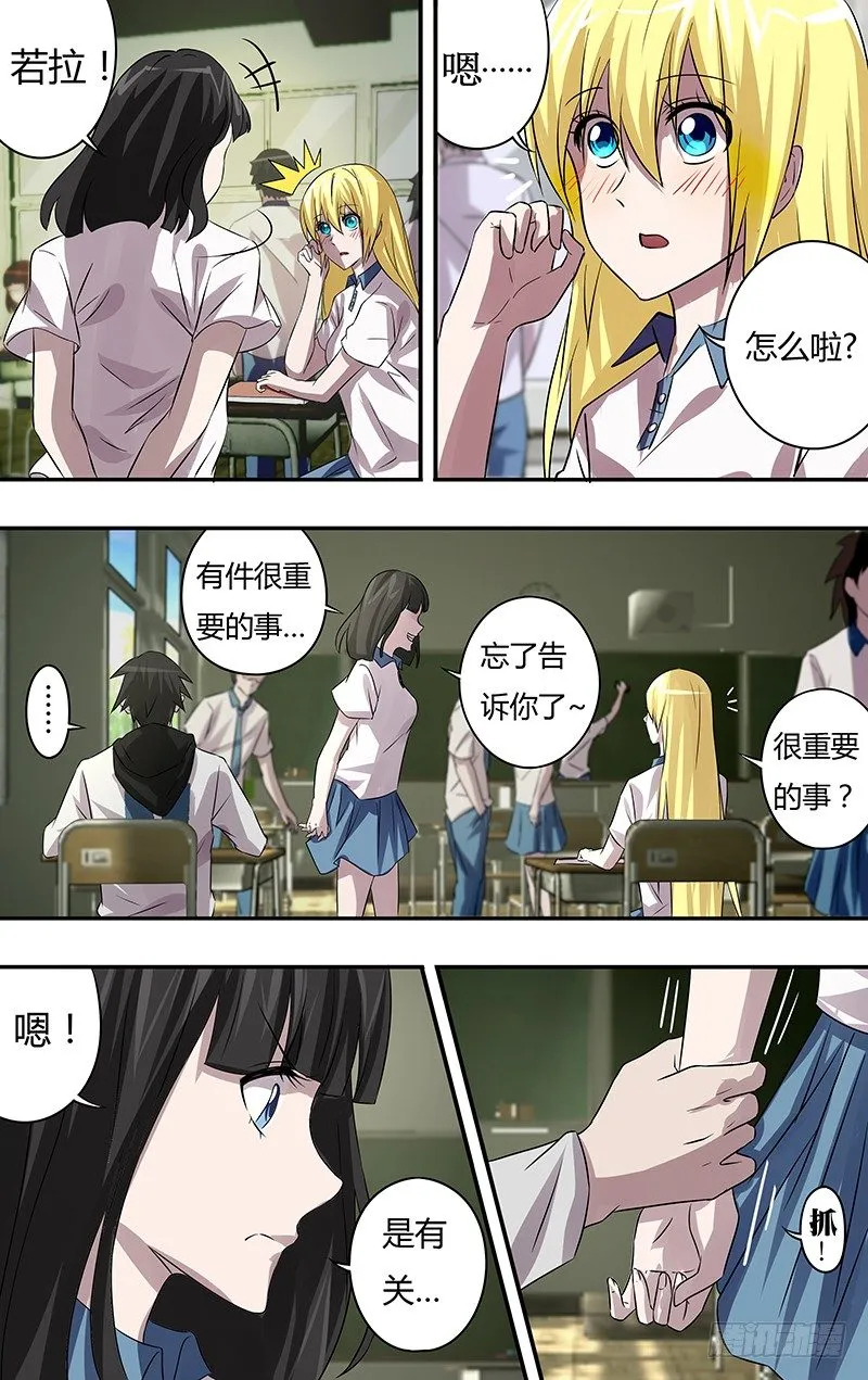 第63话（“威胁”） 第5页
