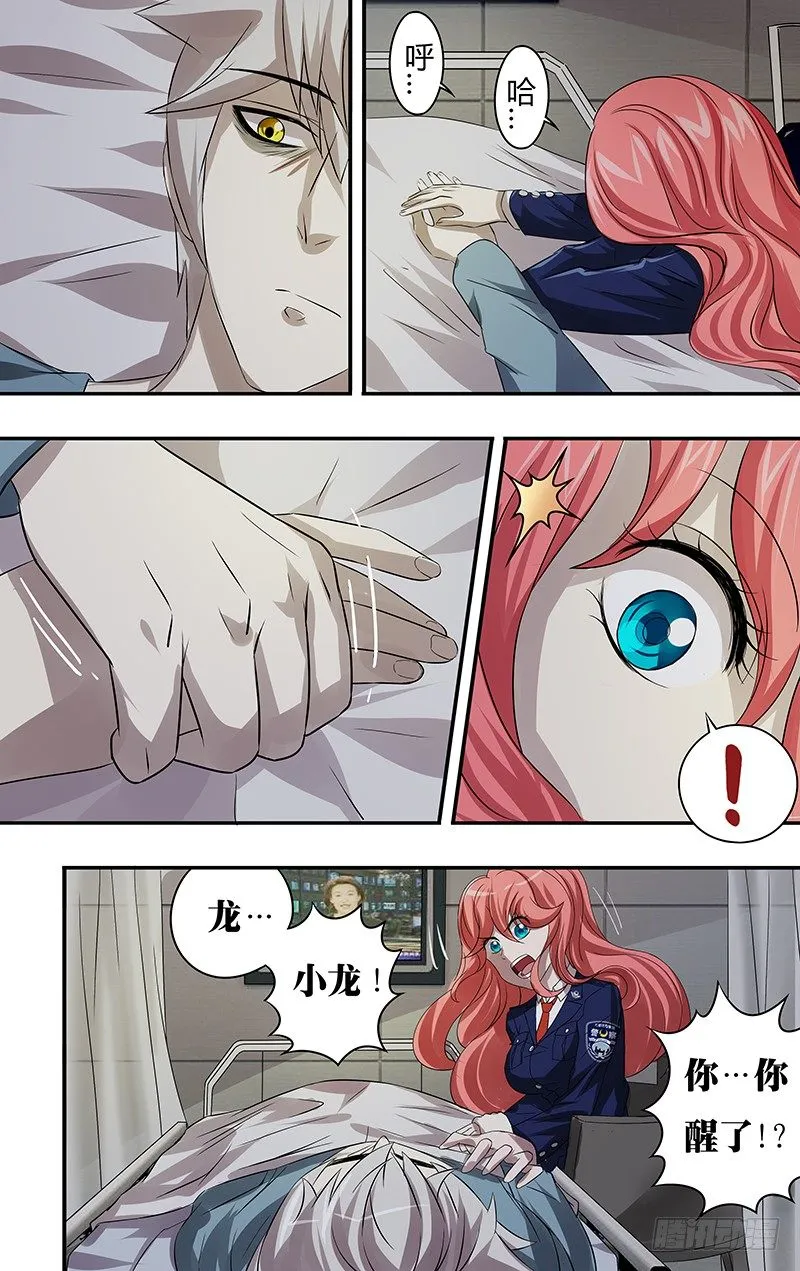 第63话（“威胁”） 第9页