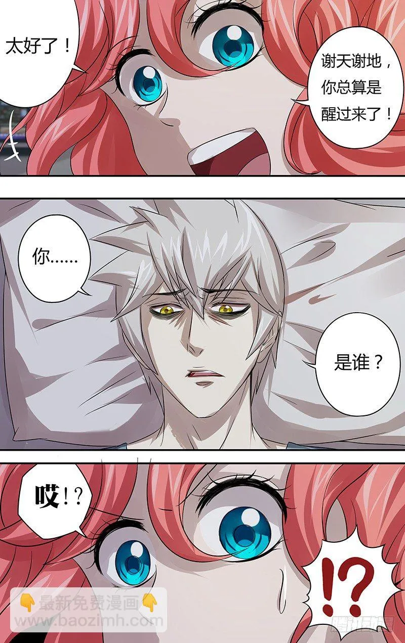 第63话（“威胁”） 第10页