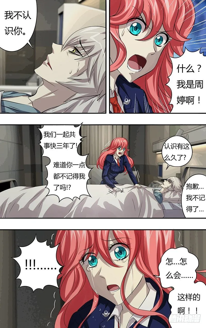 第64话（“说谎”） 第1页