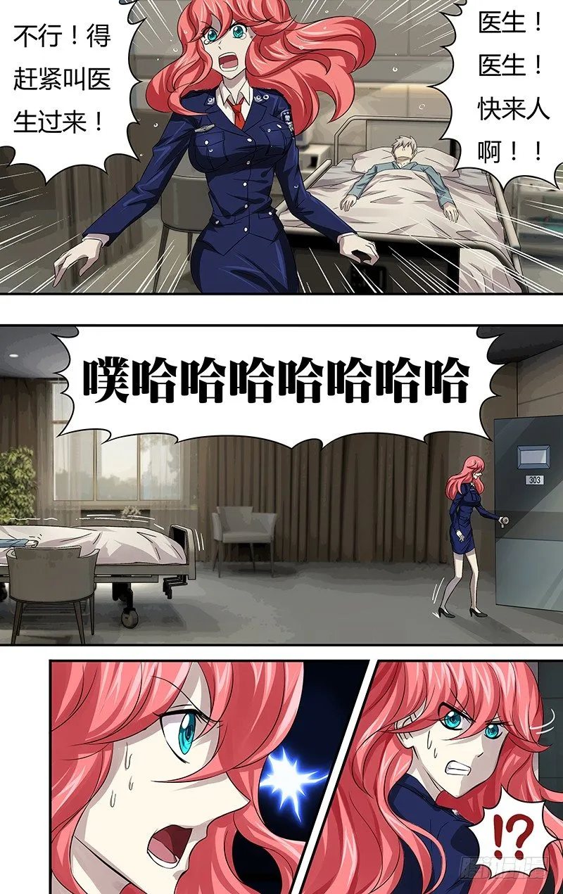 第64话（“说谎”） 第2页