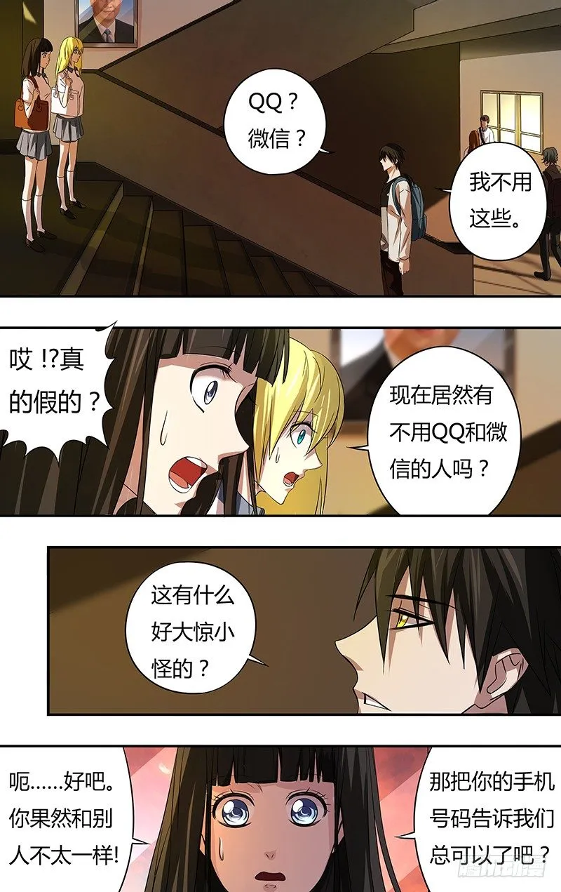 第64话（“说谎”） 第7页