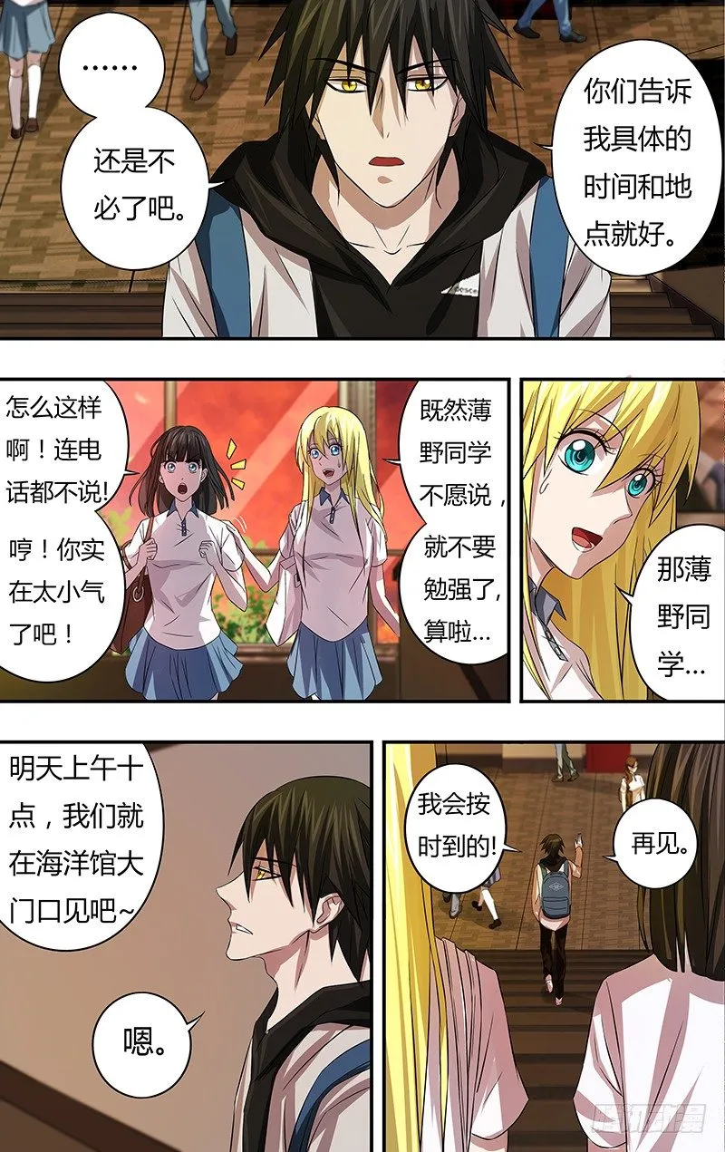 第64话（“说谎”） 第8页