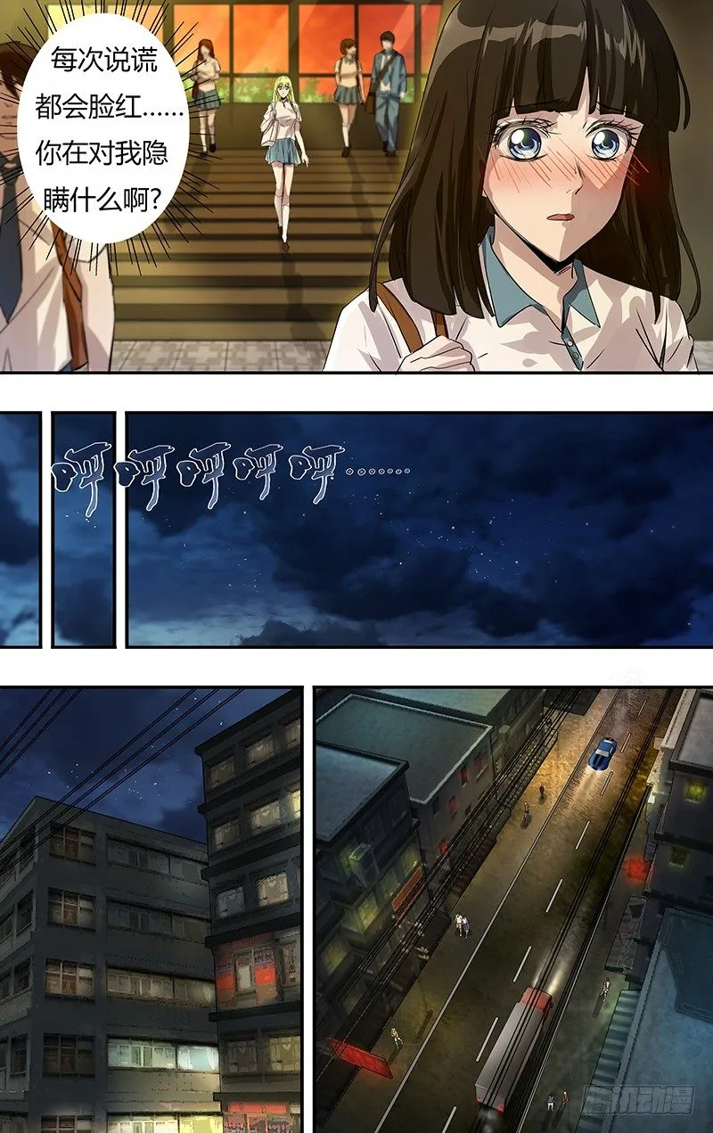 第65话（兄弟之情） 第1页