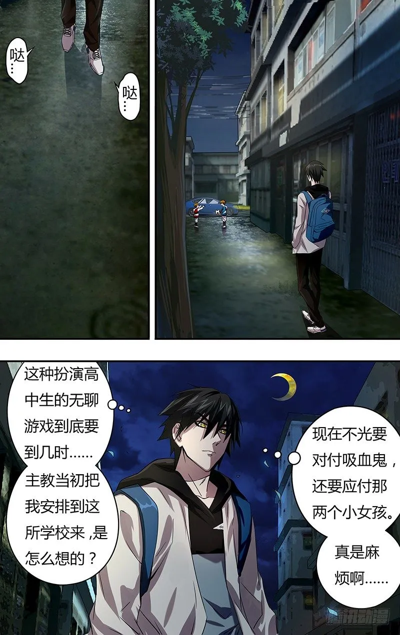 第65话（兄弟之情） 第2页