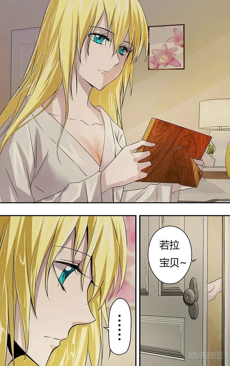 第66话（墓地行） 第4页