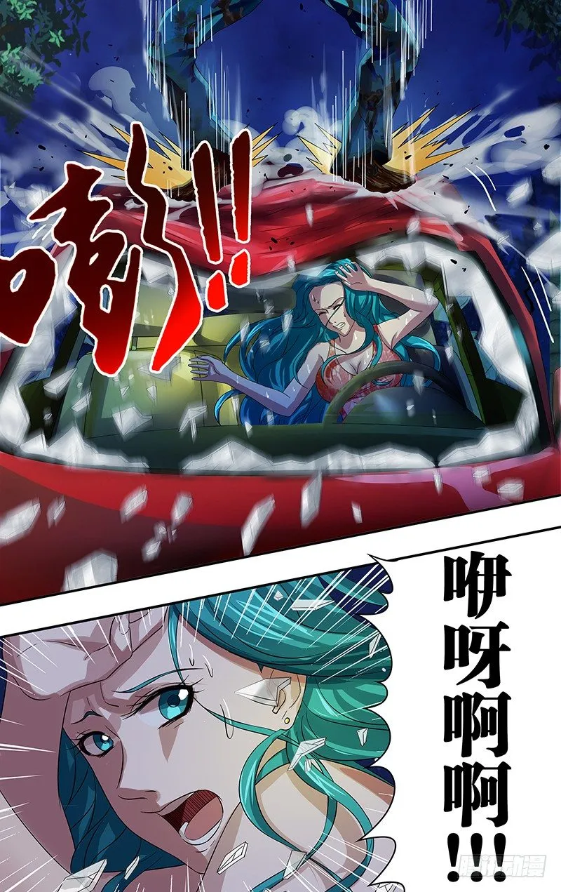 第68话（嗜血魔鬼） 第6页