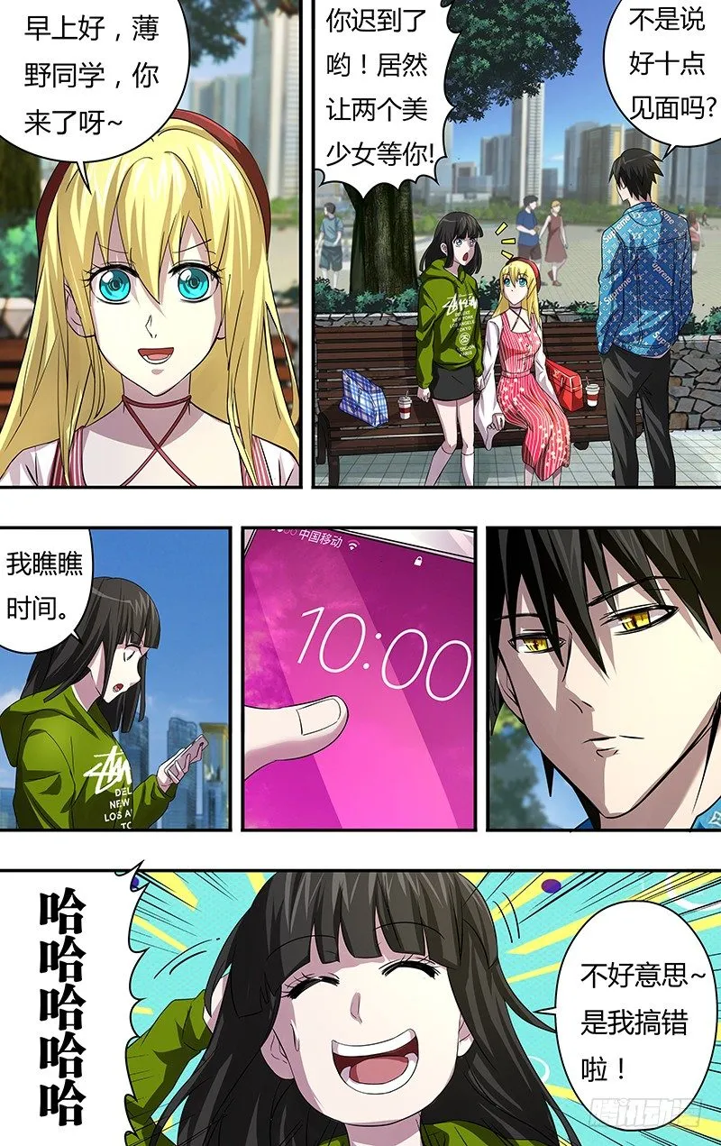 第69话（海洋馆之约） 第6页