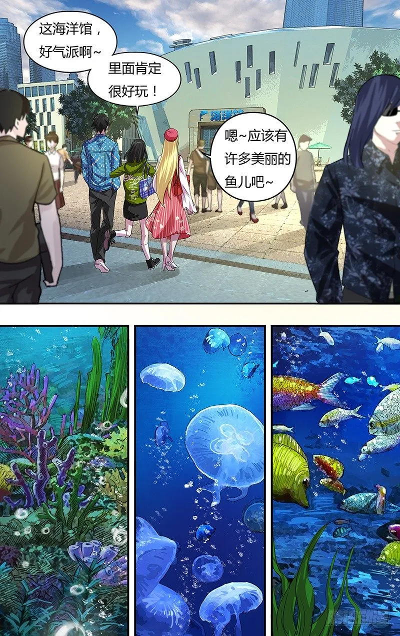 第69话（海洋馆之约） 第8页