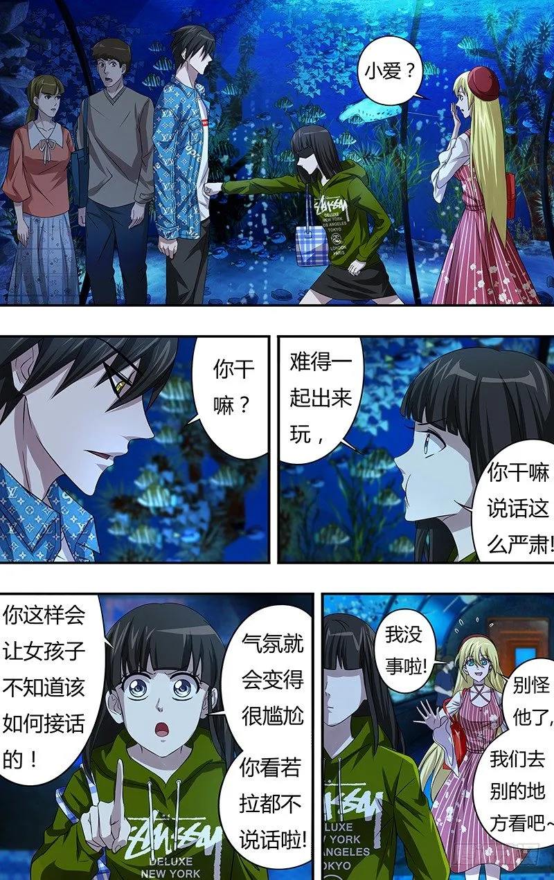 第70话（短暂的约会） 第2页