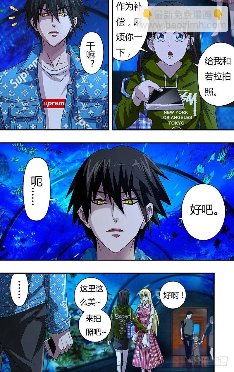 第70话（短暂的约会） 第3页