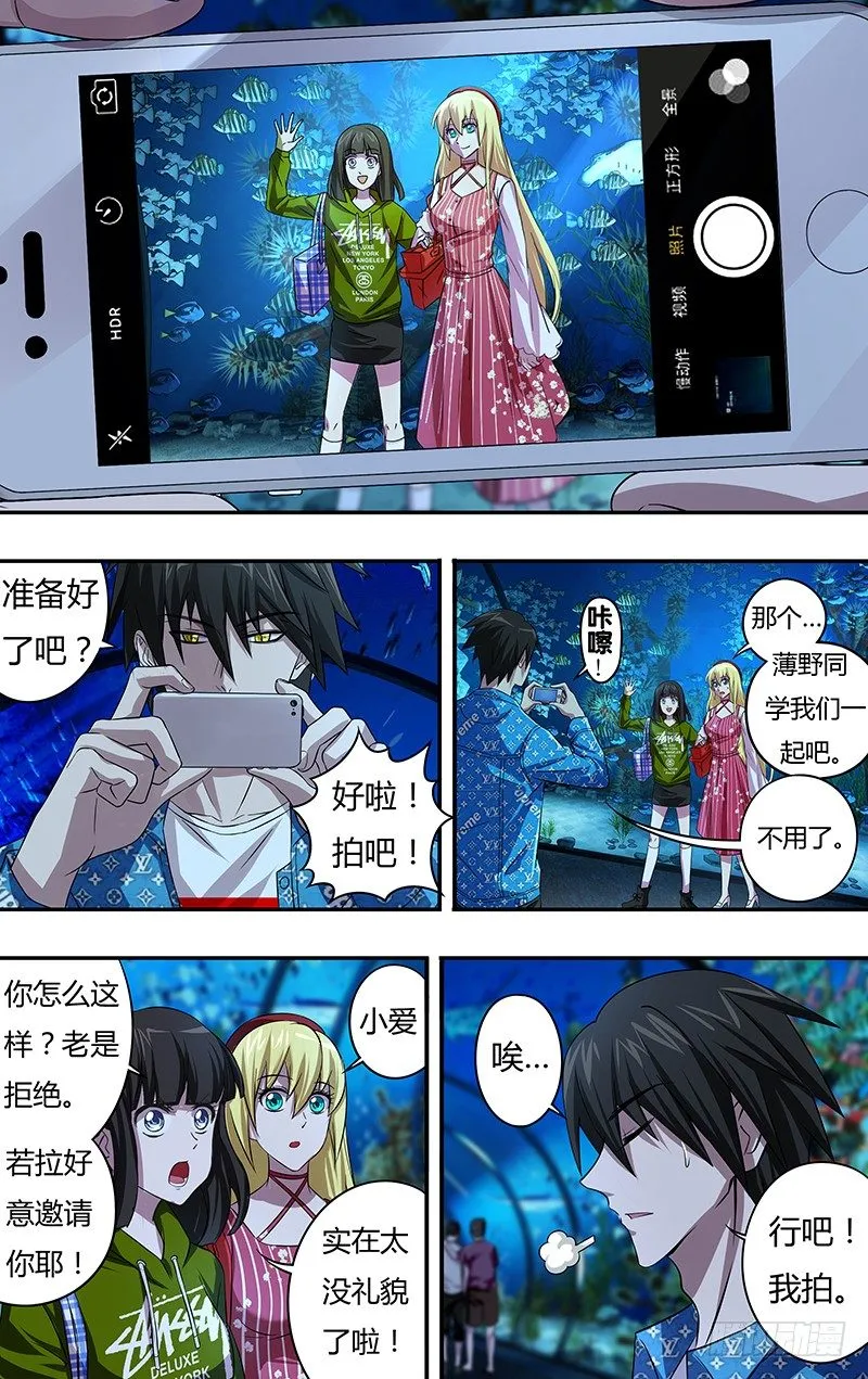 第70话（短暂的约会） 第4页