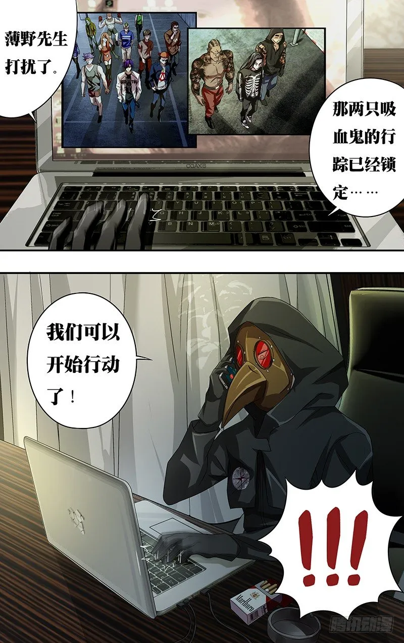 第70话（短暂的约会） 第10页