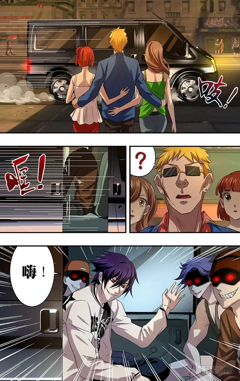 第71话（扎克斯与胧） 第5页