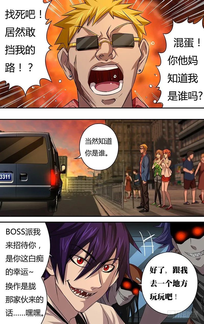 第71话（扎克斯与胧） 第6页