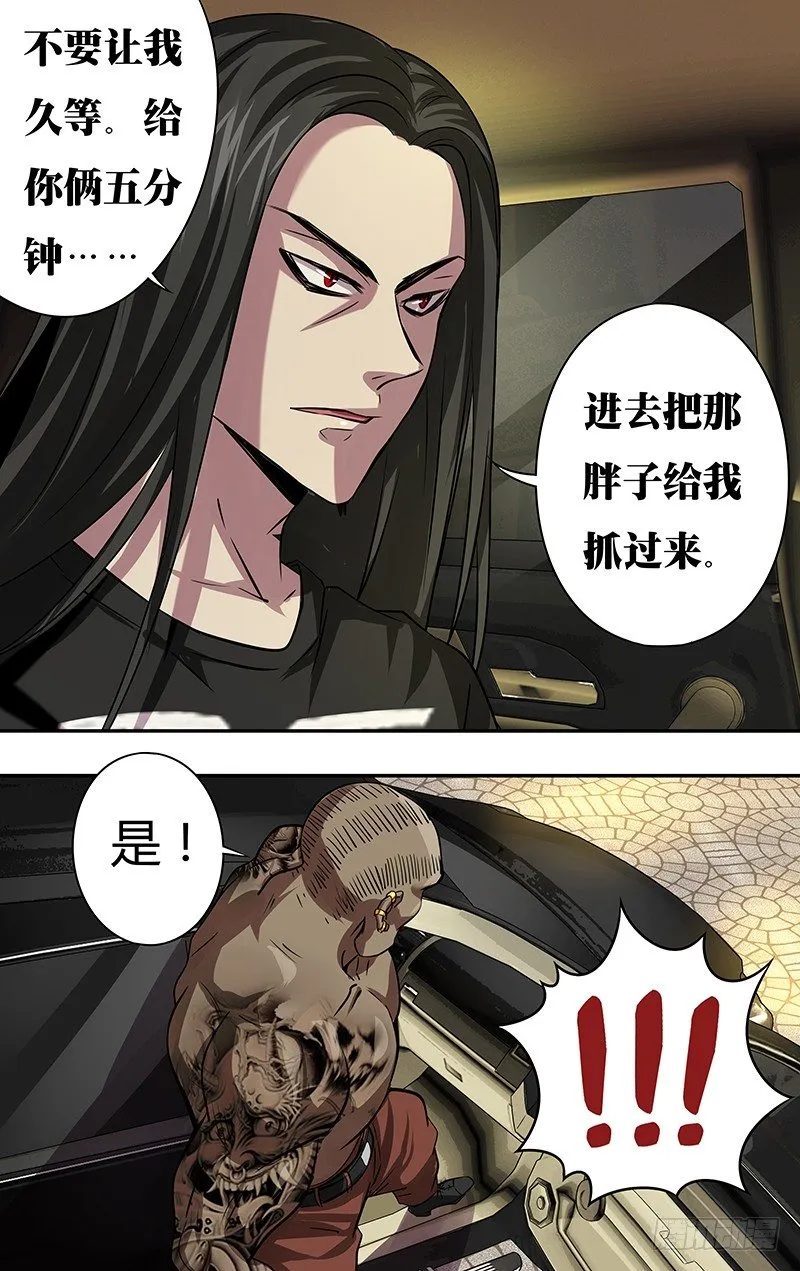 第71话（扎克斯与胧） 第10页