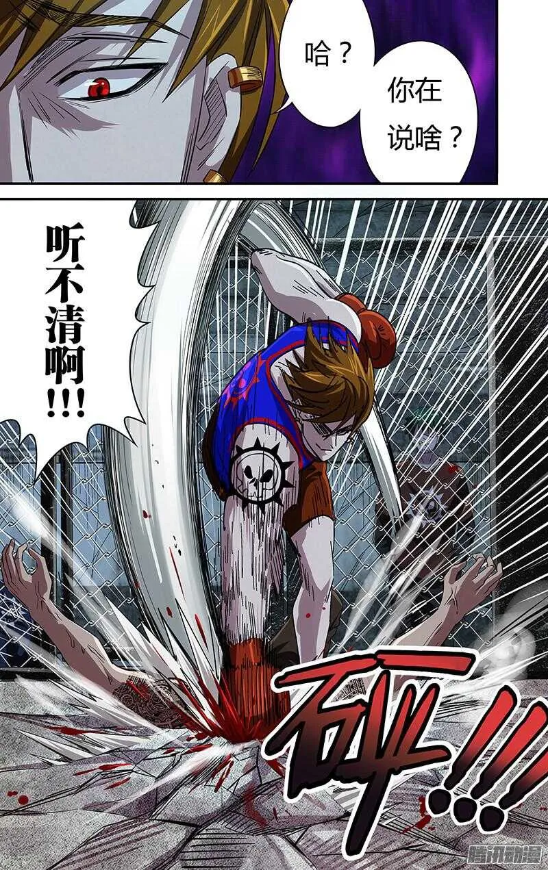 第74话（你是谁？） 第7页